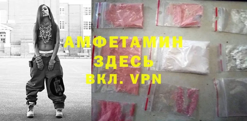 Amphetamine Розовый  Нарткала 